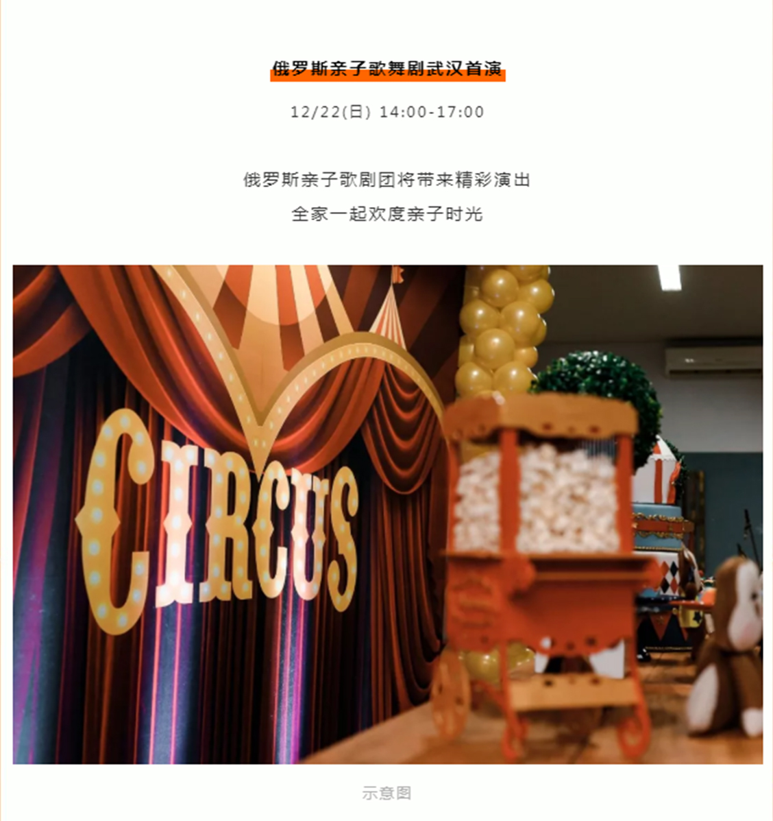 9块9秒星巴克、IP展免费看!12月好吃好玩,来帝斯曼一次ALL in !