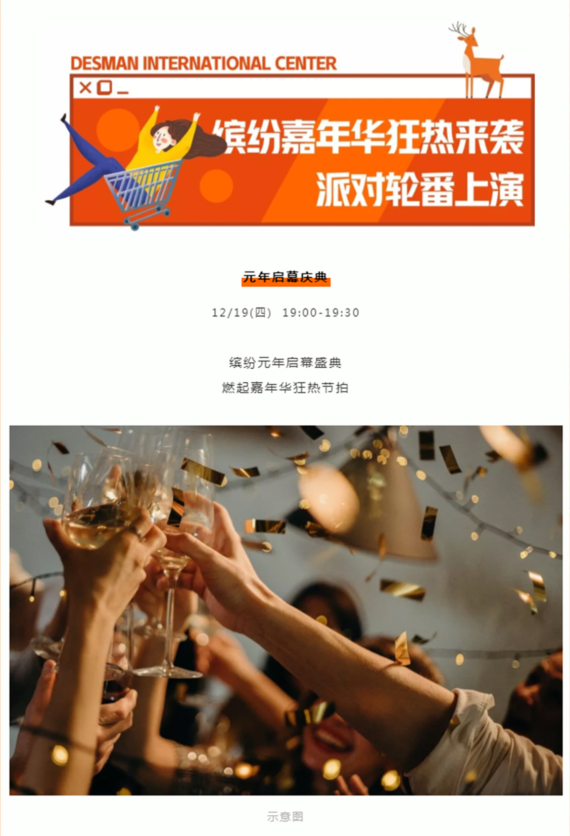 9块9秒星巴克、IP展免费看!12月好吃好玩,来帝斯曼一次ALL in !
