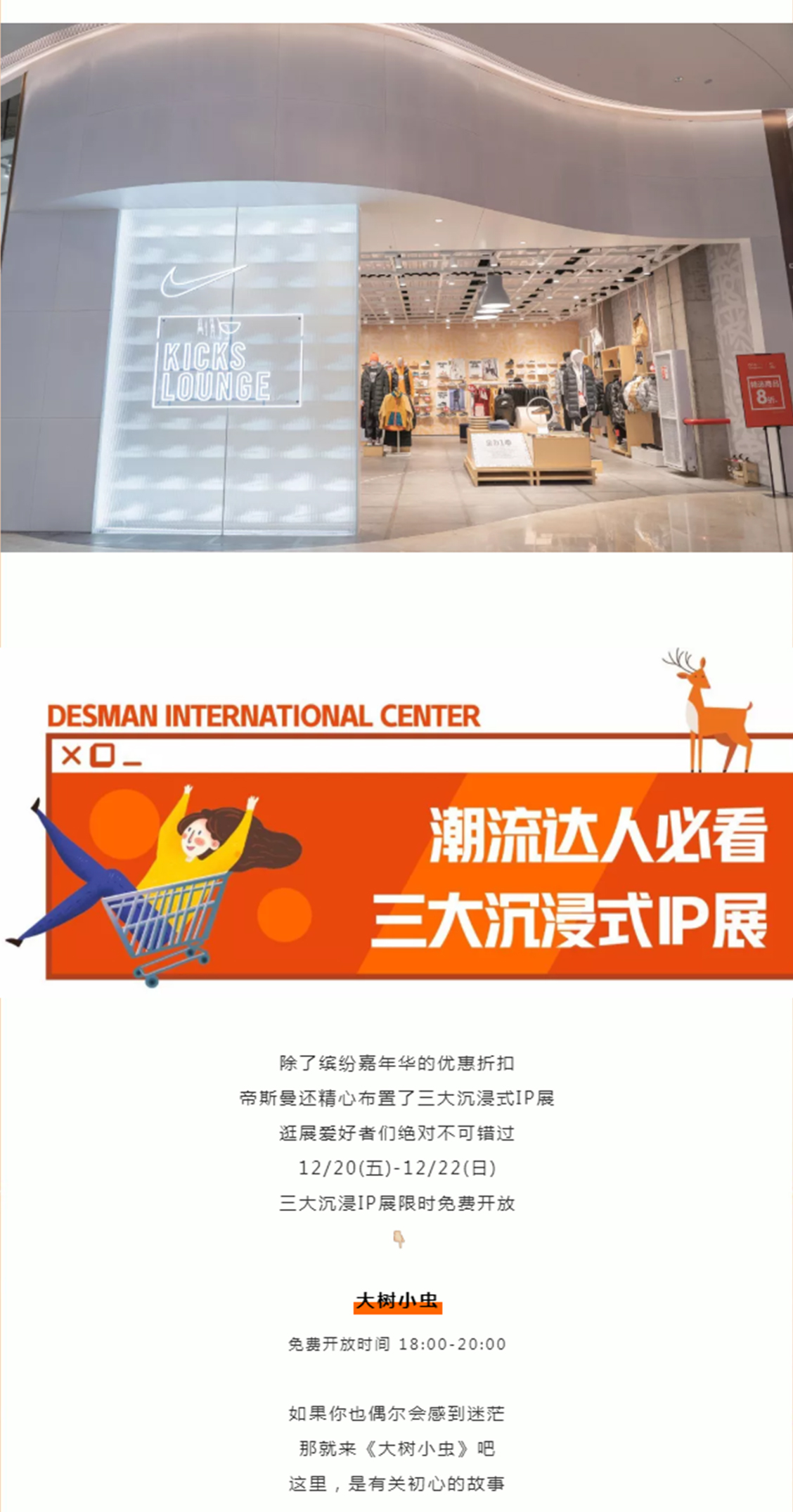 9块9秒星巴克、IP展免费看!12月好吃好玩,来帝斯曼一次ALL in !