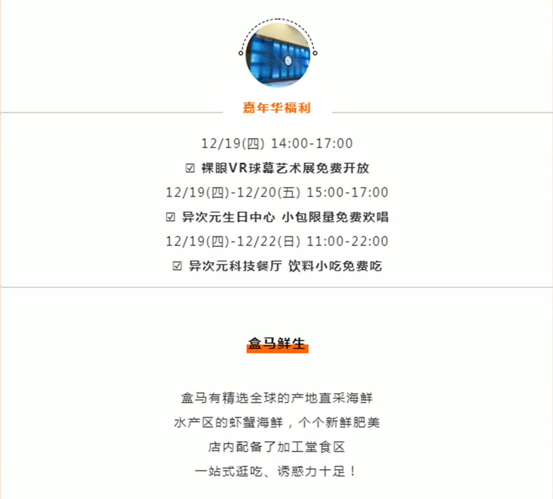 9块9秒星巴克、IP展免费看!12月好吃好玩,来帝斯曼一次ALL in !
