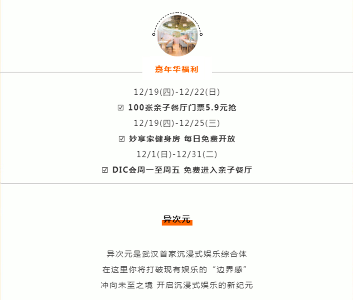 9块9秒星巴克、IP展免费看!12月好吃好玩,来帝斯曼一次ALL in !