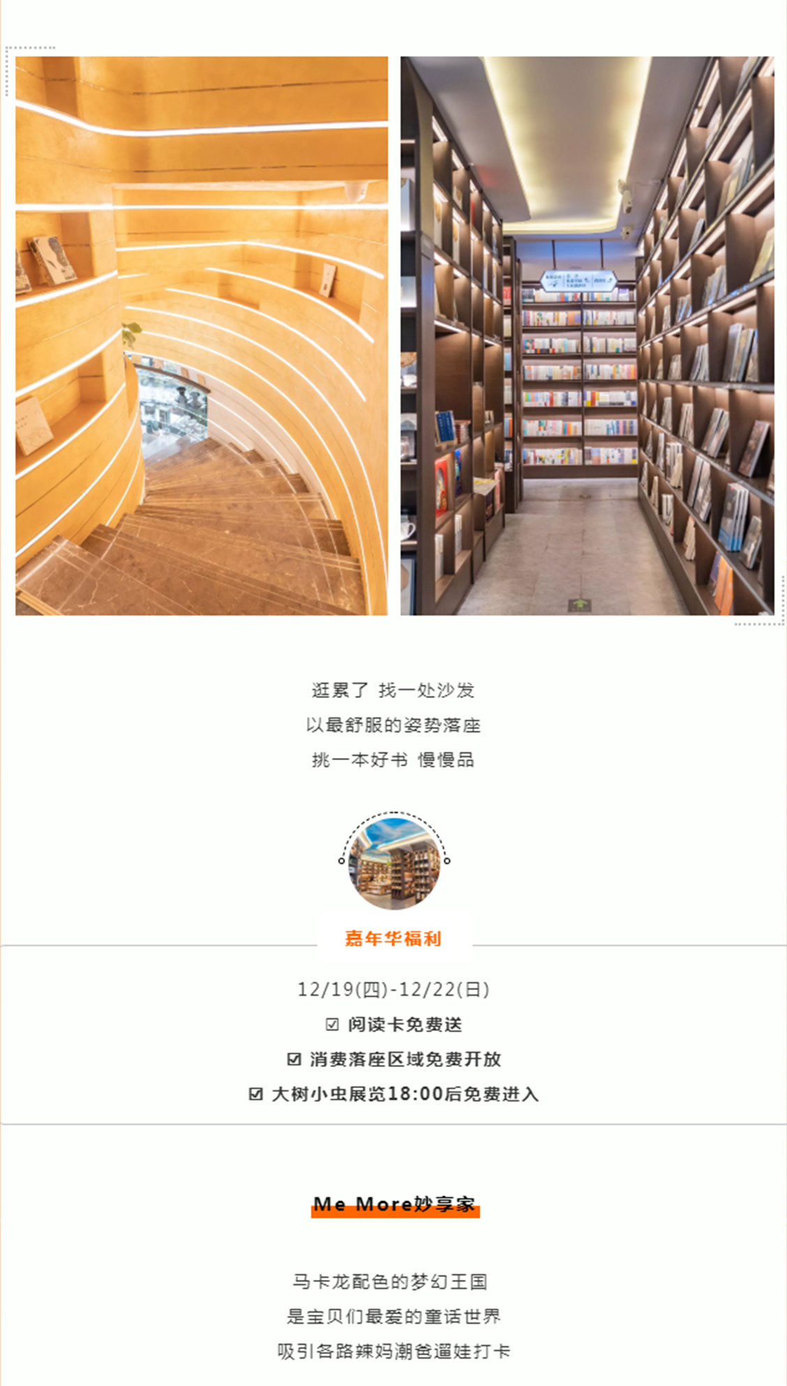 9块9秒星巴克、IP展免费看！12月好吃好玩，来帝斯曼一次ALL in ！