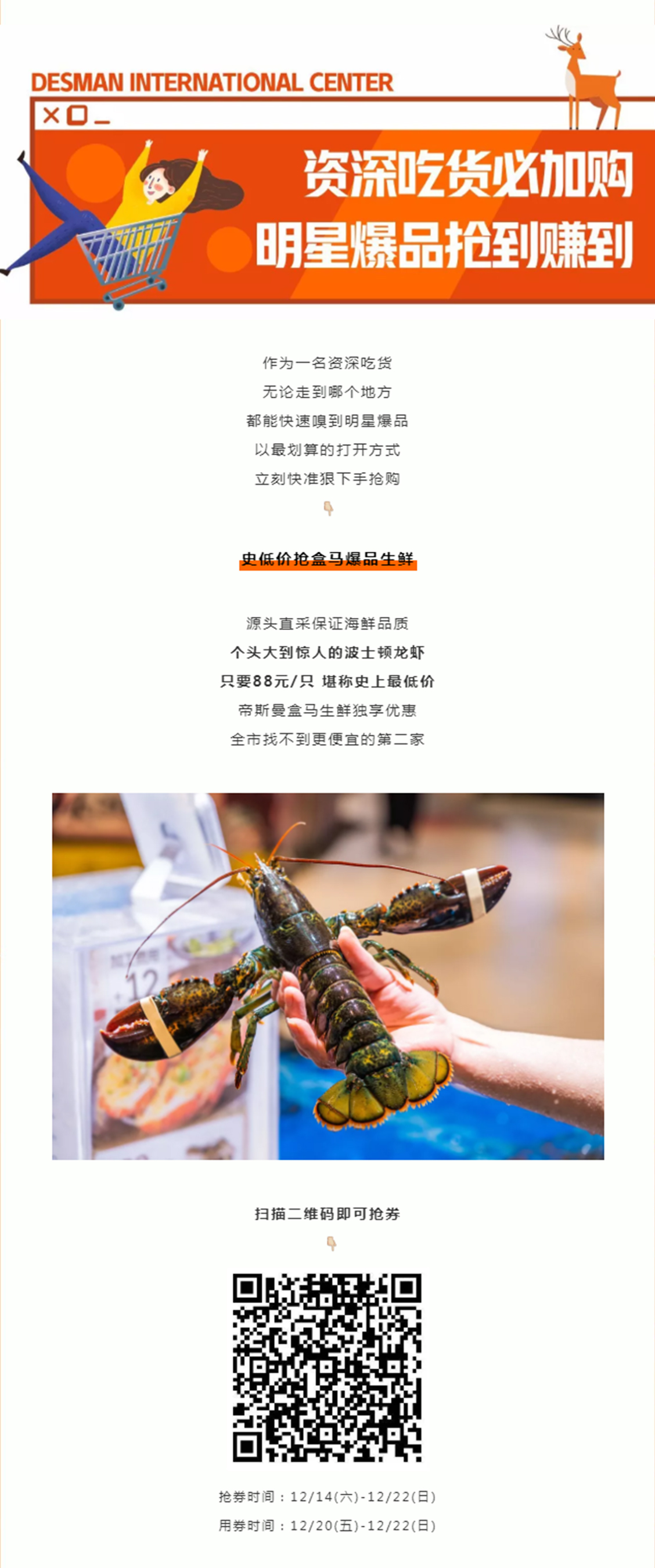 9块9秒星巴克、IP展免费看！12月好吃好玩，来帝斯曼一次ALL in ！
