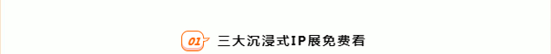 9块9秒星巴克、IP展免费看!12月好吃好玩,来帝斯曼一次ALL in !