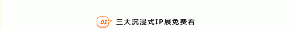 9块9秒星巴克、IP展免费看！12月好吃好玩，来帝斯曼一次ALL in ！