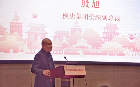 2019中國旅遊演藝橫店高峰論壇舉辦