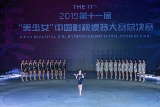 “第十一届美少女·中国影视模特大赛中国马镇落幕”