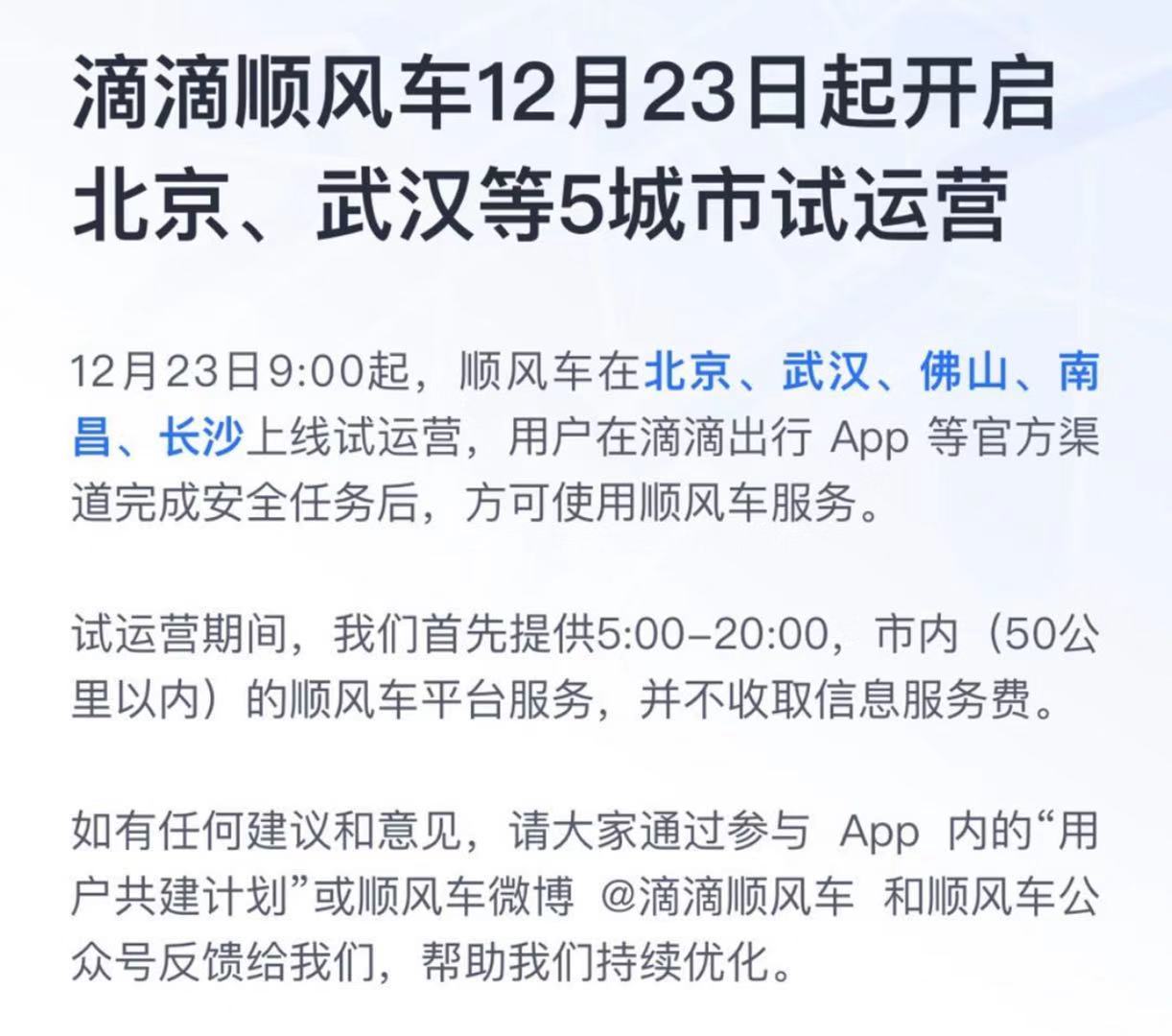 早财经丨天津不装ETC不能上高速？交通运输部这