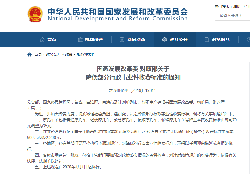 早财经丨天津不装ETC不能上高速？交通运输部这