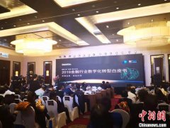 数字化会给中国金融业转型带来哪些改