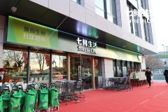 <b>京东7FRESH推出七鲜生活美食生鲜社区超</b>