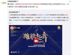 黃曉明任金雞獎主持人網友期待“明言