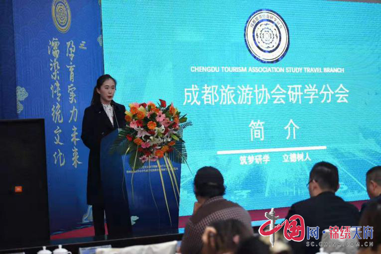 中华传统文化实景研学创新发展学术研讨会召开