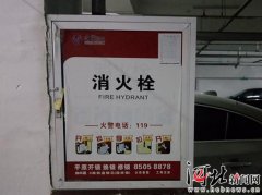 石家庄一小区消火栓被封死 生命“防火