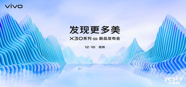 vivo X30发现更多美 国际超模刘雯倾情代言 时尚感爆棚