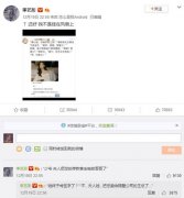 李艺彤被当网文封面在线吐槽亲自补充