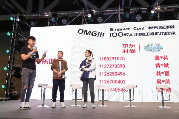 京东时尚携球鞋频道首秀Sneaker Con广州站 海量图