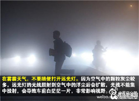 “雾”必注意!青岛这些高速路禁止七座以上客