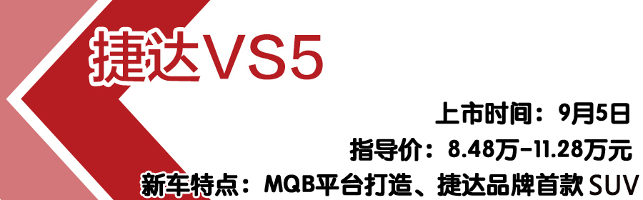 想买车的留意看！今年这6款紧凑型SUV很重磅，锐际、皓影领衔