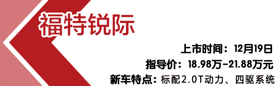 想买车的留意看！今年这6款紧凑型SUV很重磅，锐际、皓影领衔