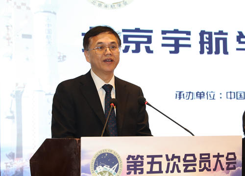 北京宇航学会第五次会员大会在京召开