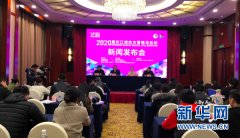 2020重庆“东方爱情”马拉松赛即日起启