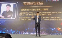 刘瑞刚:蓝鲸财经始终致力于和媒体人