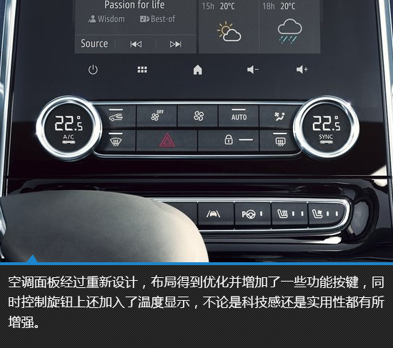 个性依旧是主旋律 2020款雷诺Espace新车图解
