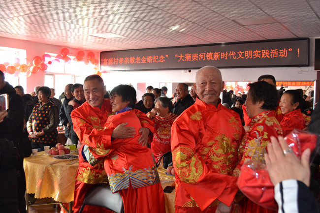 敦化市大蒲柴河镇新时代文明实践站举办“金婚纪念”活动