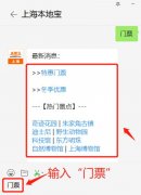上海马当路游玩指南 带你轧资深老牌网