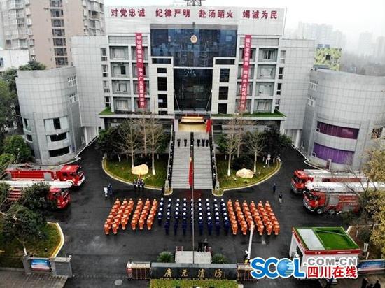 广元市消防救援支队挂牌