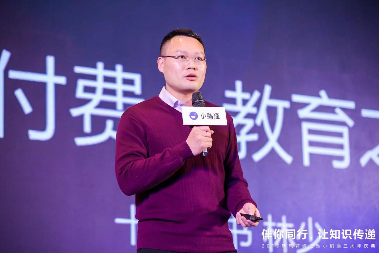 林少：知识付费会成为新商业模式入口，携手小
