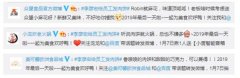李彦宏“发肉饼”火了,科技大佬跨界