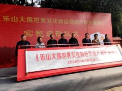 《乐山大佛保护条例》真的来了!2020年