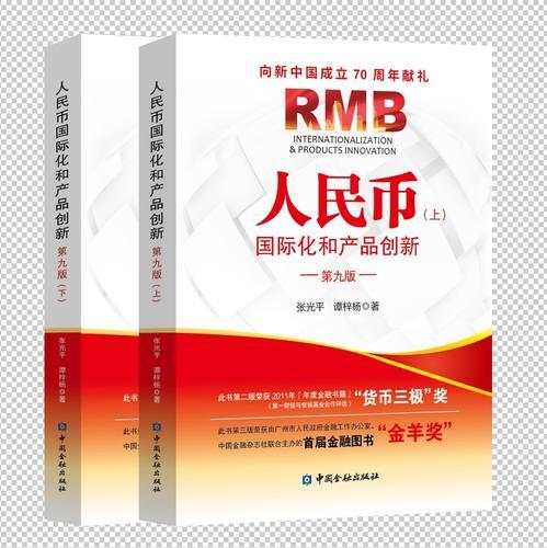 中国金融出版社2019年度双十佳图书推荐