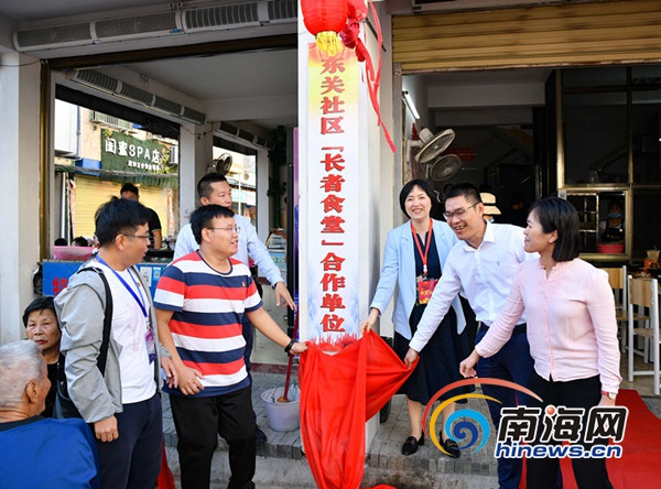 暖心！三亚崖州区首个社区长者食堂揭牌 免费送