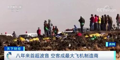 波音余波未了，被老对手击败！8年了，全球最大飞机制造商易主！