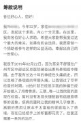 女子患癌筹款被质疑有房有车:欲起诉