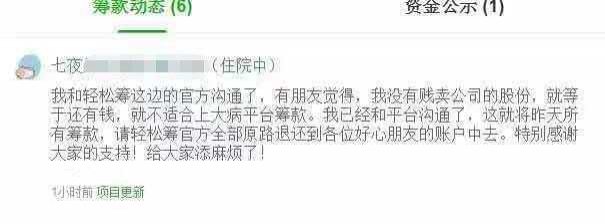 女子患癌筹款被质疑有房有车：欲起诉泄露信息