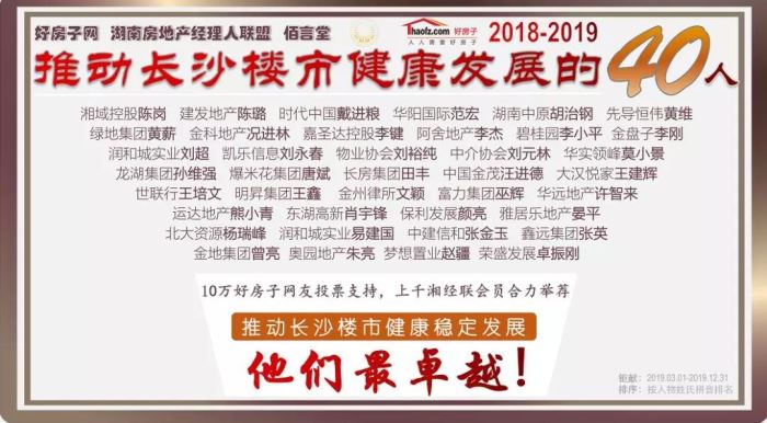 躁动的楼市 什么催生了2019年“现象级”深圳楼市？