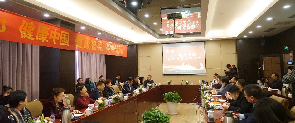 2020＂健康中国 健康鲁菜＂高峰论坛在济南举行