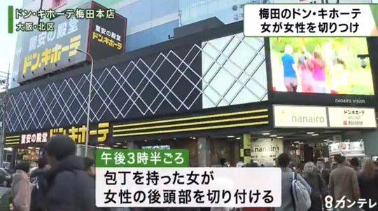 日女子用菜刀砍伤中国游客脑袋 行凶原因令人震惊