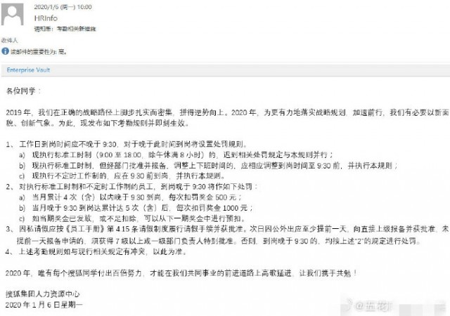 新年搜狐发的第一封全员邮件张朝阳想要强调什么