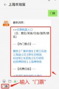2020上海浦东新区春节游玩打卡线路推荐