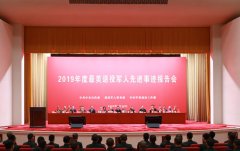 2019年度“最美退役军人”首场先进事迹