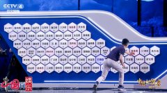 《中国地名大会》高龄选手“不抛弃不