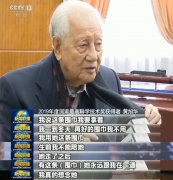2019年度国家最高科学技术奖获得者黄旭