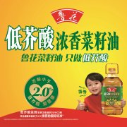 餐桌升级 低芥酸菜籽油为健康加分