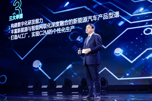 北汽新能源发布“2029计划”,谋定下一个十年