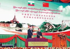 习近平出席中缅建交70周年系列庆祝活动暨中